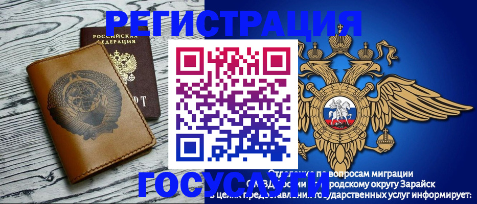временная регистрация госуслуги в Жирновске